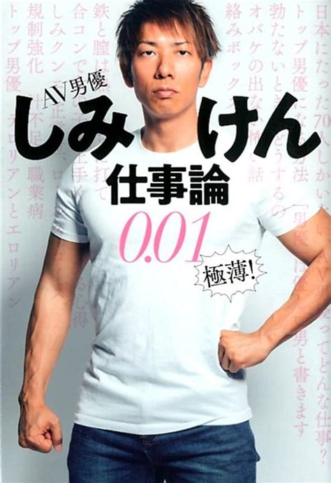 しみけんエッチ|AV男優しみけんのスーパーSEX講座！潮吹き編・クンニ編・体。